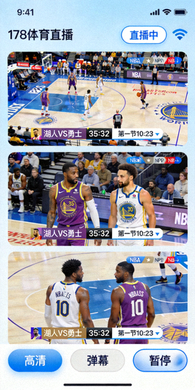 178体育直播APP界面截图展示NBA赛事直播画面